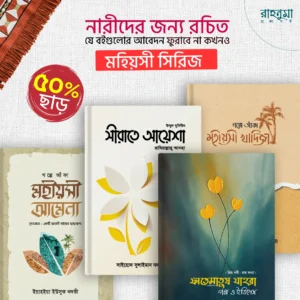 Mohiyoshi Nari Package